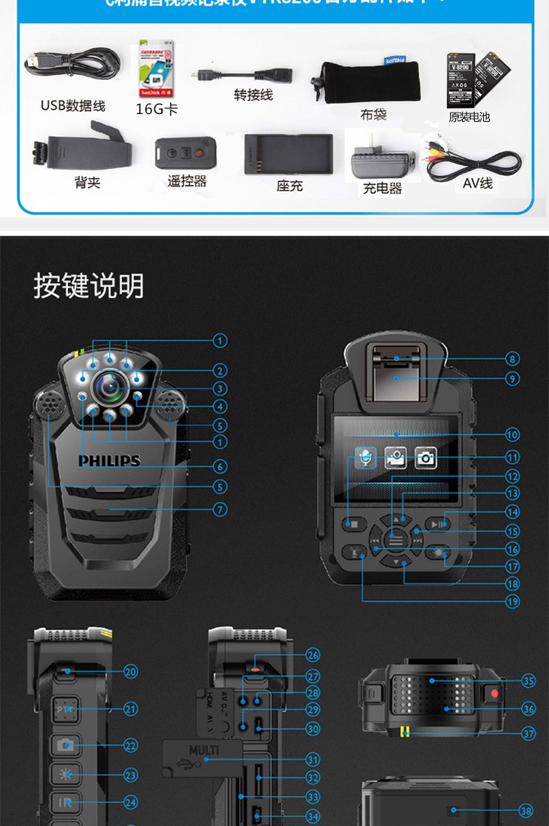 飞利浦(philips)vtr8200 执法记录仪 标配128g-商品列表-嘉欣科技